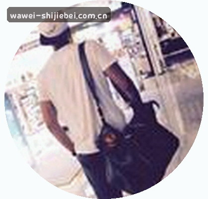 张伟